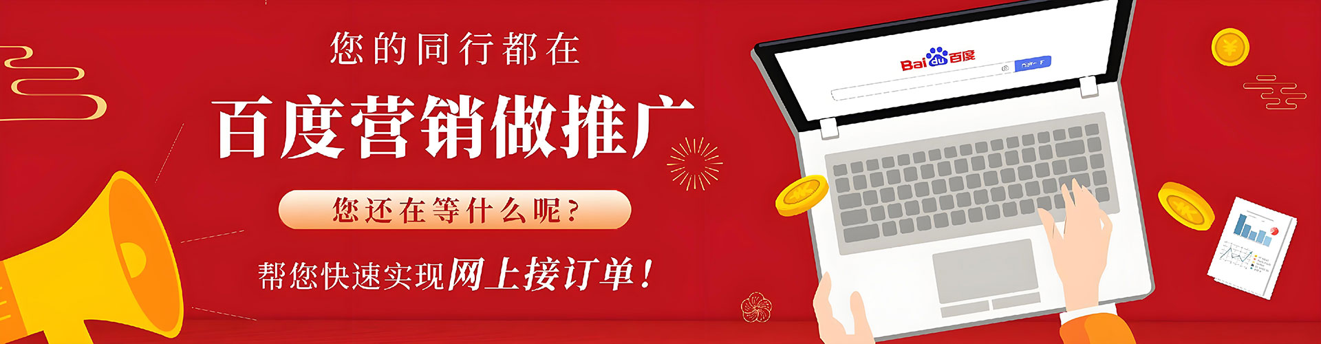 腾冲百度推广排名